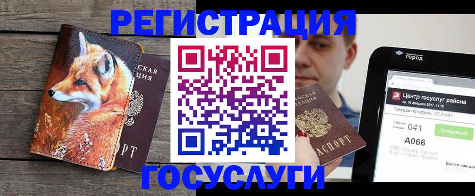 временная регистрация надежно в Ивановской области