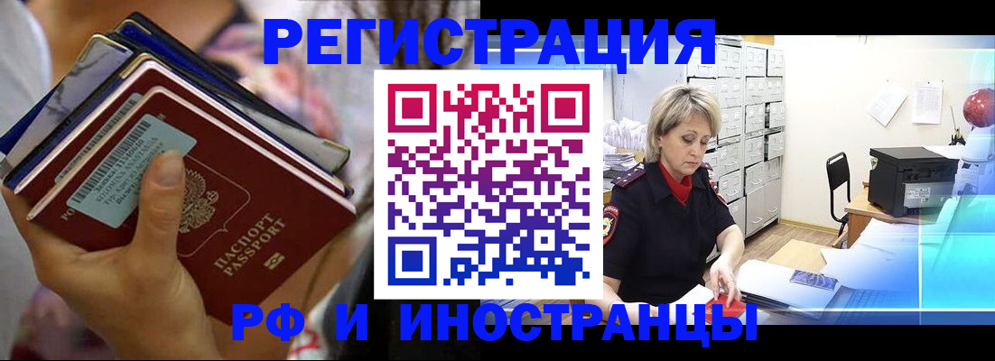 временная регистрация в квартире в Ивановской области