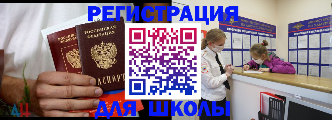 прописка законно в Ивановской области